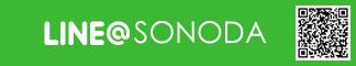 LINE@SONODA